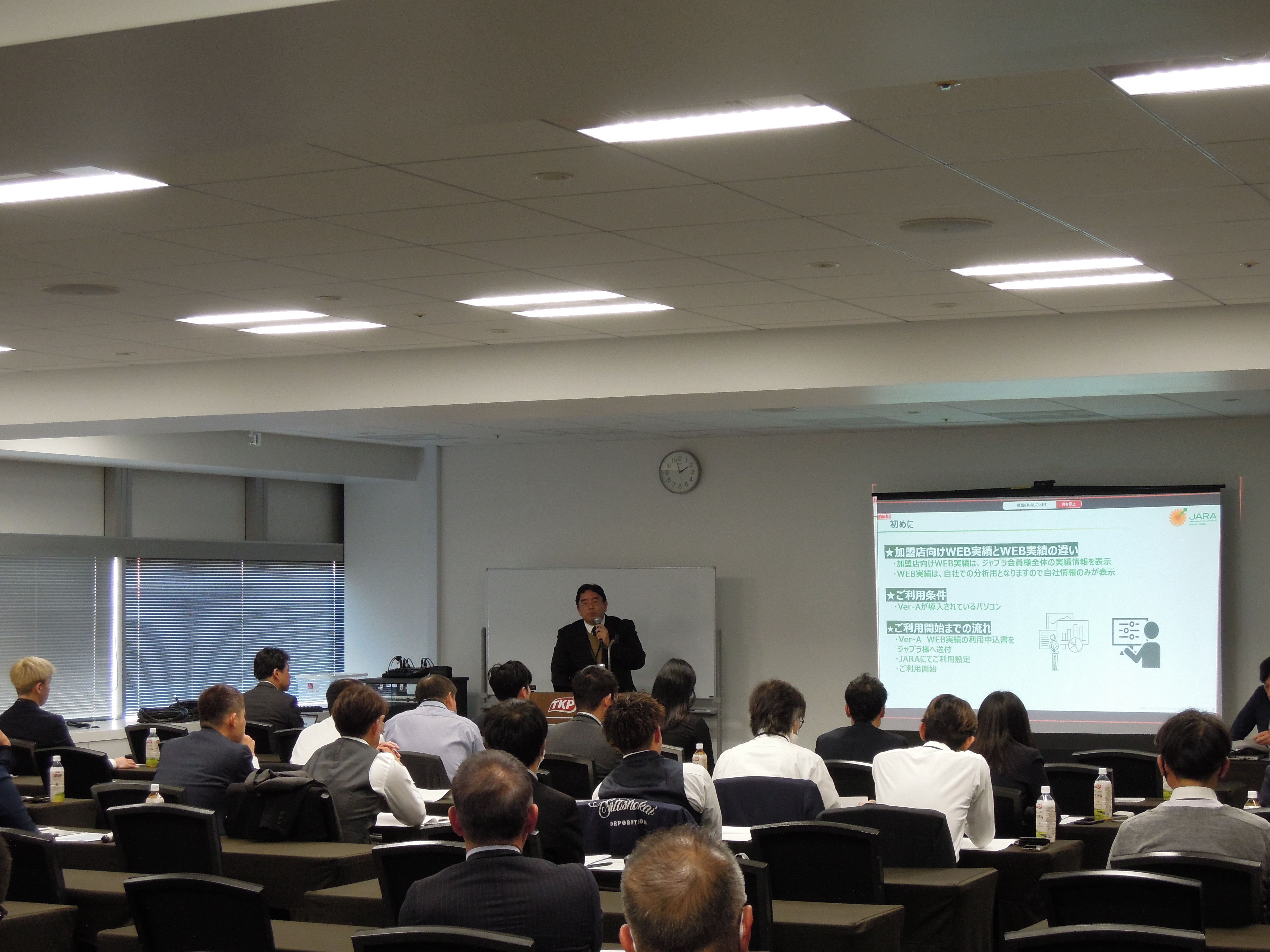 JAPRA会員様【限定】交流会